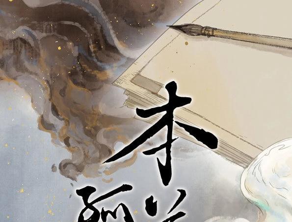 第51话 交锋（七）-第49话