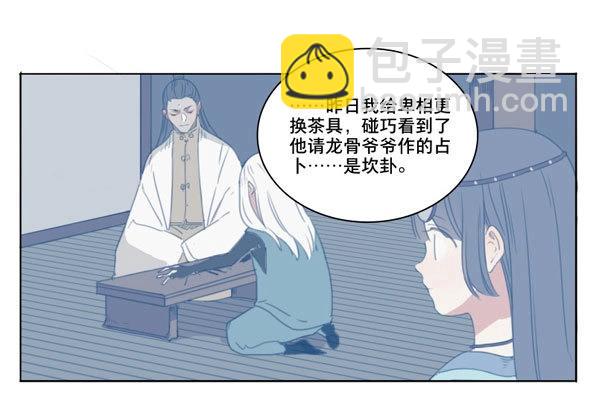 第51话 交锋（七）-第49话