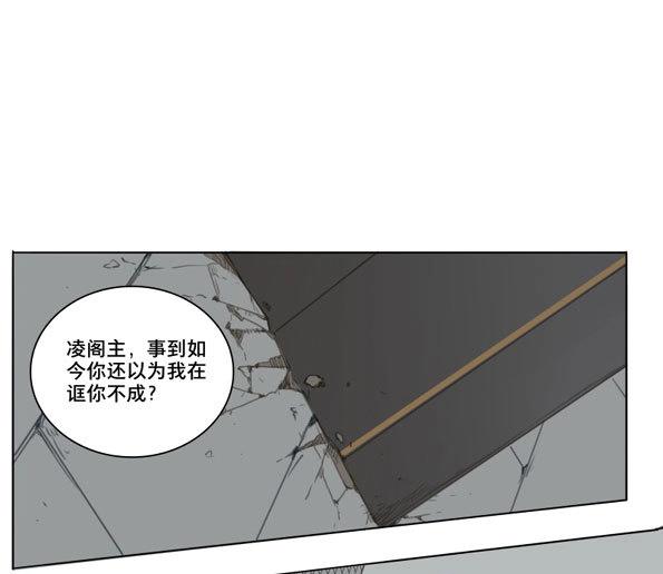 第51话 交锋（七）-第49话