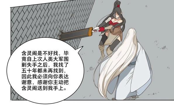 第51话 交锋（七）-第49话