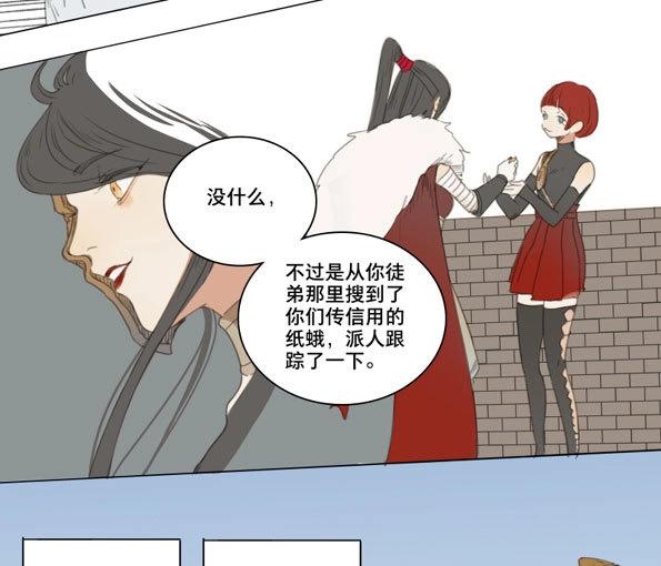 第51话 交锋（七）-第49话