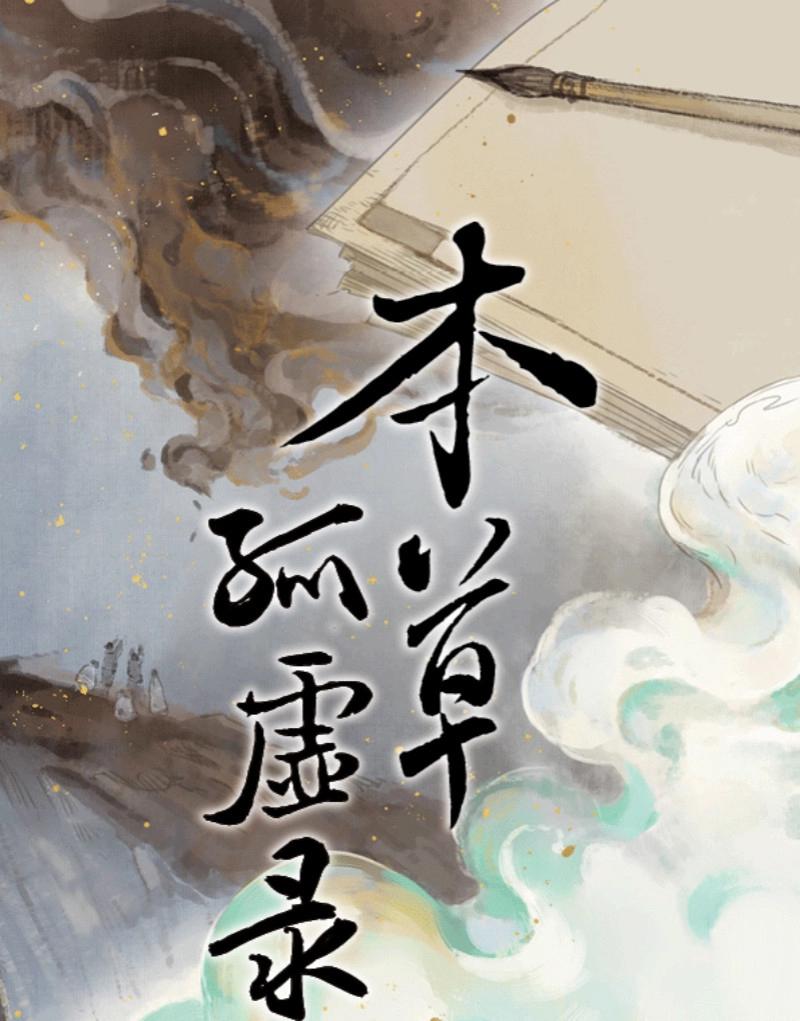 第53话 交锋（九）-第51话