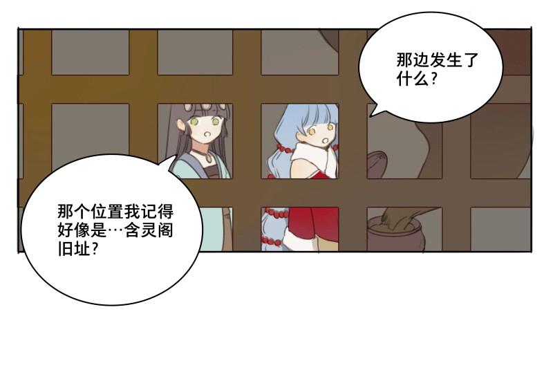 第53话 交锋（九）-第51话