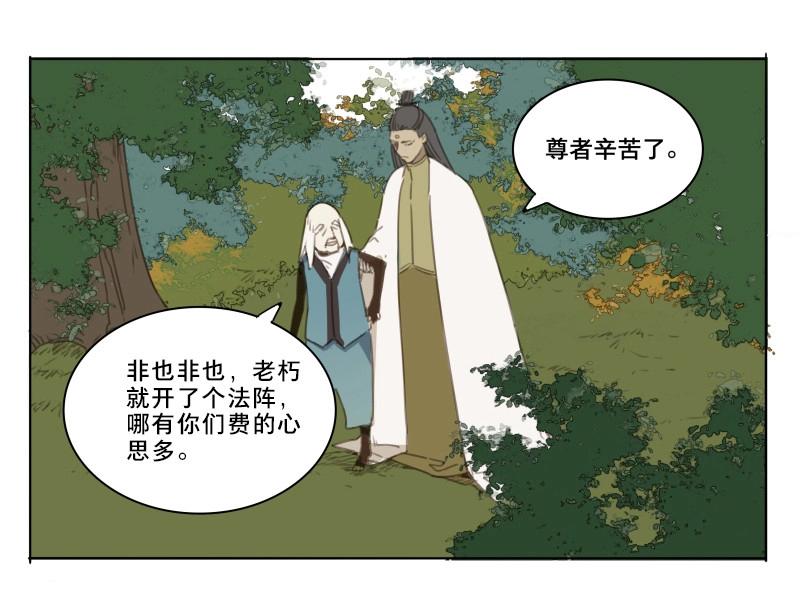 第53话 交锋（九）-第51话