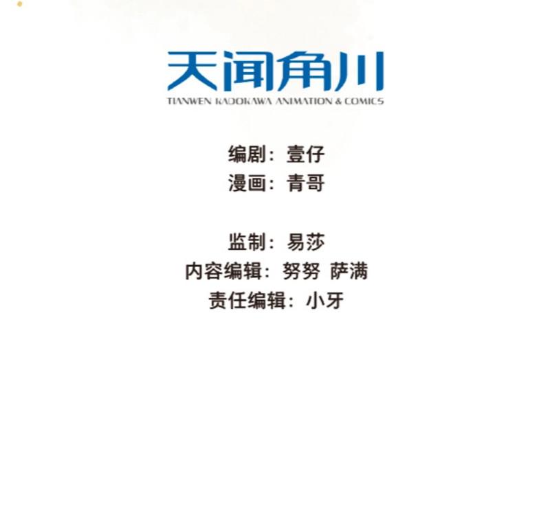 第53话 交锋（九）-第51话