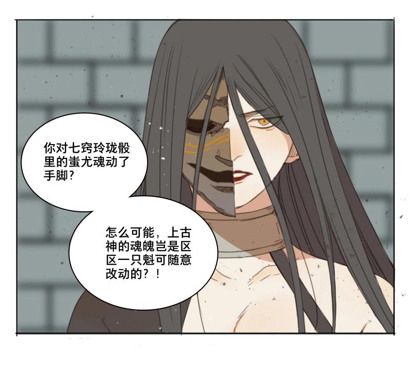 第53话 交锋（九）-第51话