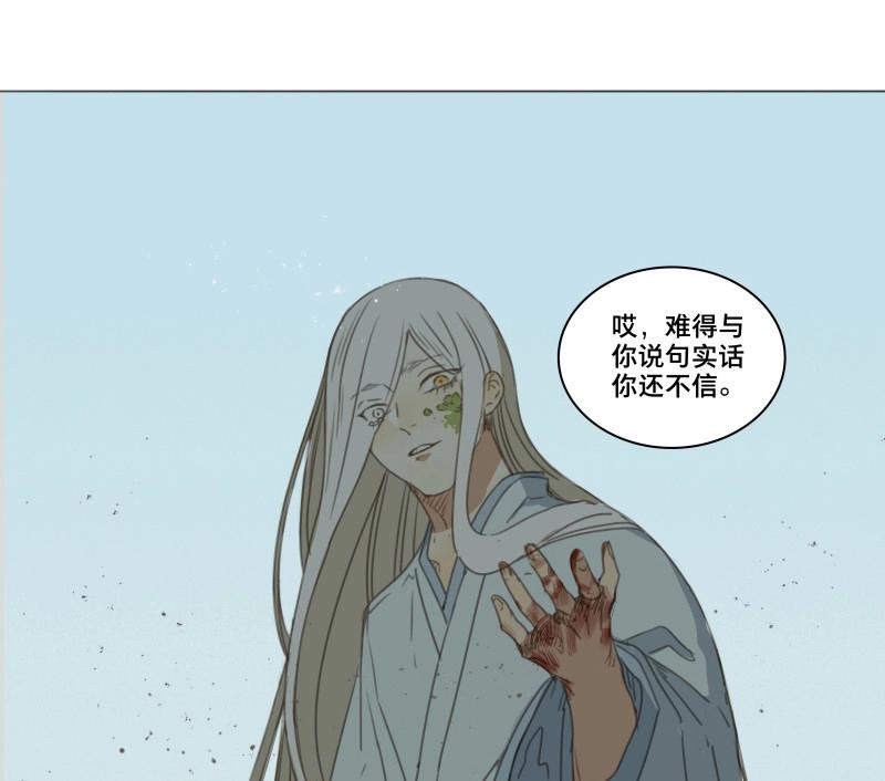 第53话 交锋（九）-第51话