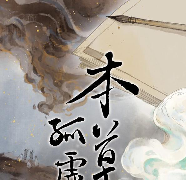 第55话 交锋（十一）(1/2)-第53话