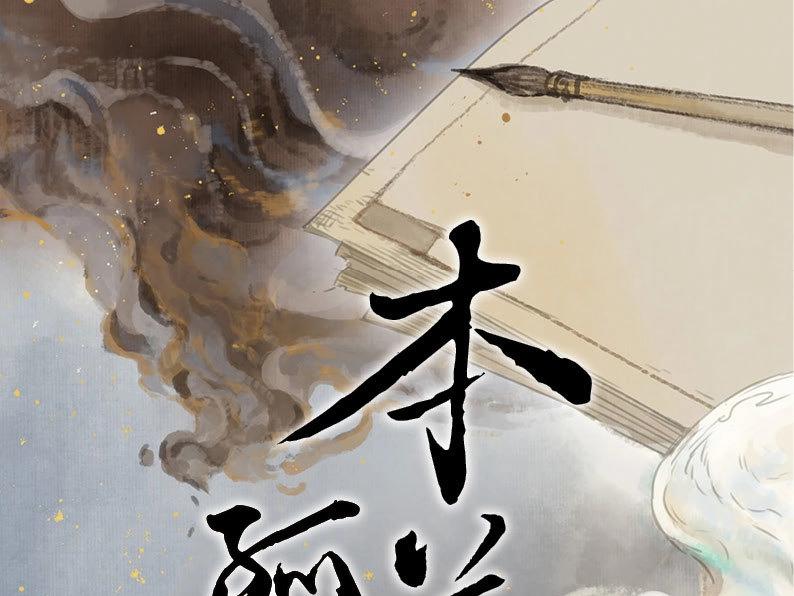 第58话 邂逅（一）(1/2)-第55话