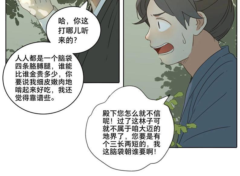 第58话 邂逅（一）(1/2)-第55话