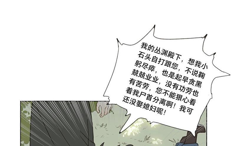 第58话 邂逅（一）(1/2)-第55话