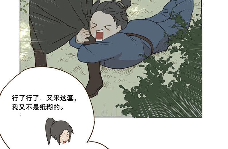 第58话 邂逅（一）(1/2)-第55话
