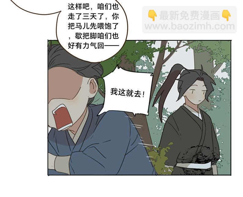 第58话 邂逅（一）(1/2)-第55话