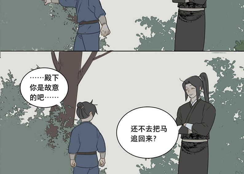 第58话 邂逅（一）(1/2)-第55话