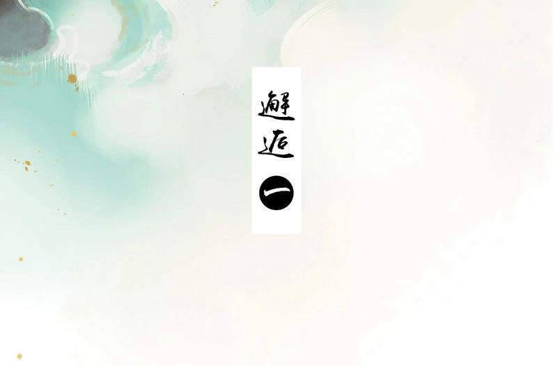 第58话 邂逅（一）(1/2)-第55话