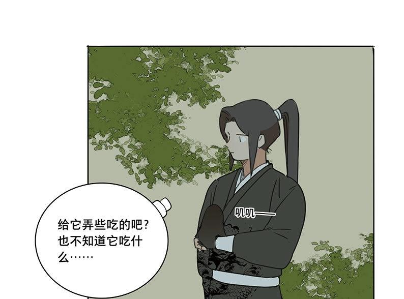 第58话 邂逅（一）(1/2)-第55话