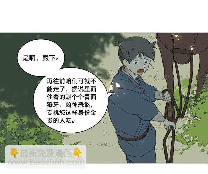 第58话 邂逅（一）(1/2)-第55话