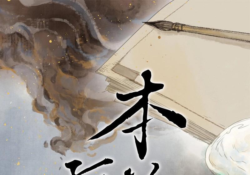 第60话 邂逅（三）(1/2)-第57话