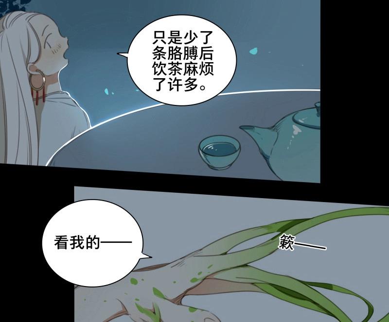 第60话 邂逅（三）(1/2)-第57话