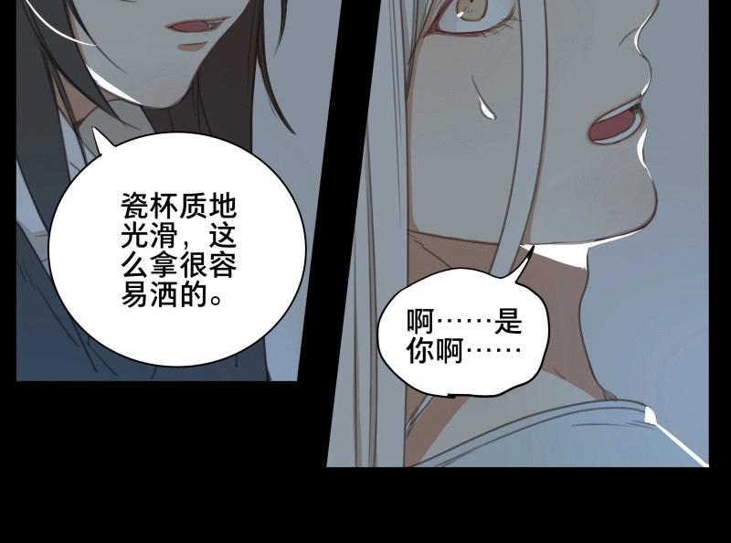 第60话 邂逅（三）(1/2)-第57话