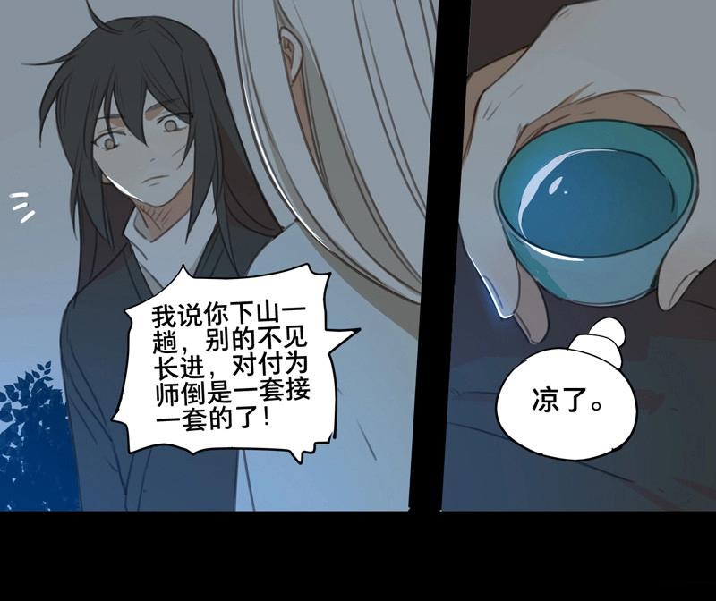 第60话 邂逅（三）(1/2)-第57话