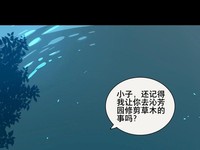 第60话 邂逅（三）(1/2)-第57话