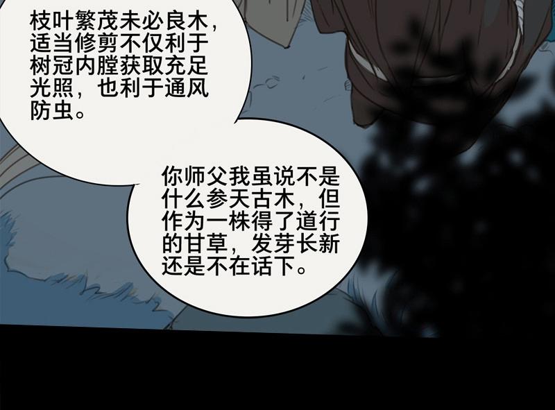 第60话 邂逅（三）(1/2)-第57话
