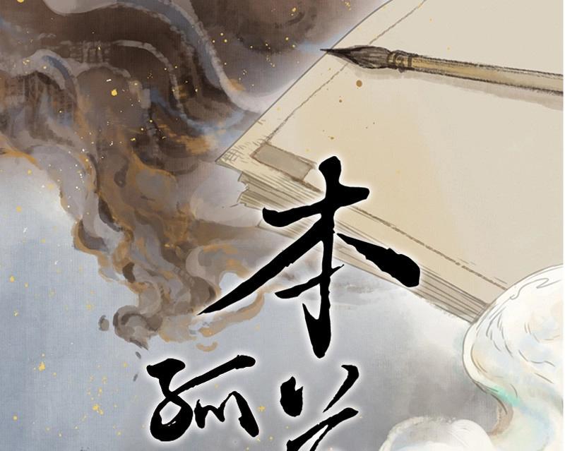 第62话 邂逅（五）(1/2)-第59话