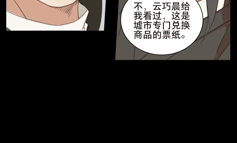 第62话 邂逅（五）(1/2)-第59话
