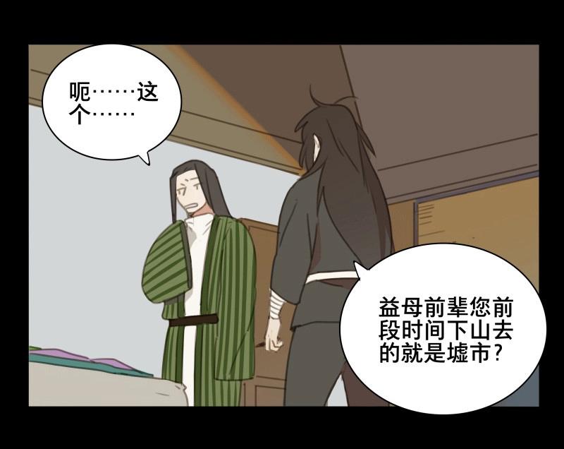 第62话 邂逅（五）(1/2)-第59话