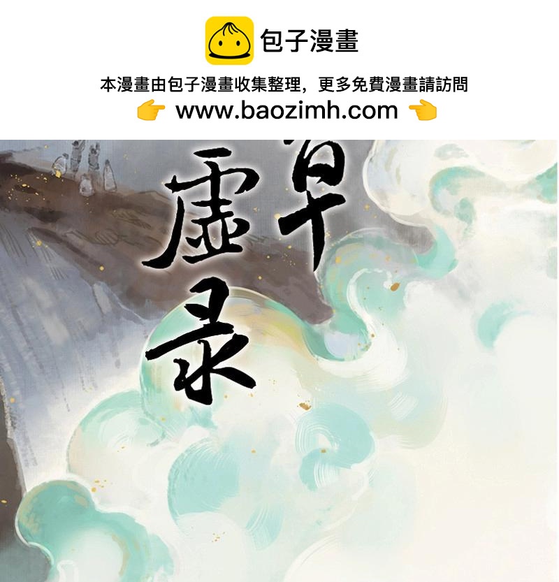 第62话 邂逅（五）(1/2)-第59话