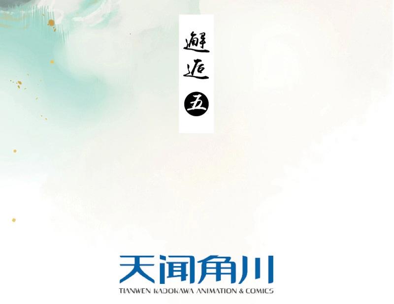 第62话 邂逅（五）(1/2)-第59话