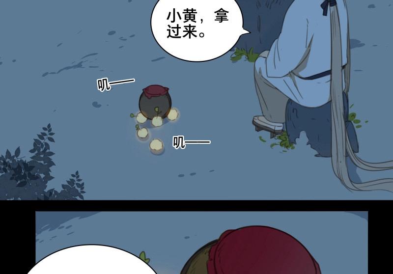 第62话 邂逅（五）(1/2)-第59话