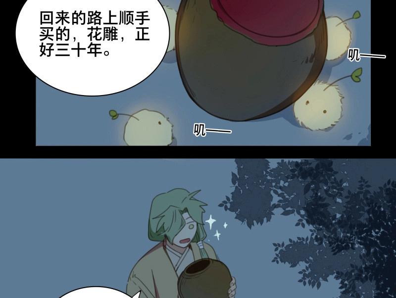 第62话 邂逅（五）(1/2)-第59话