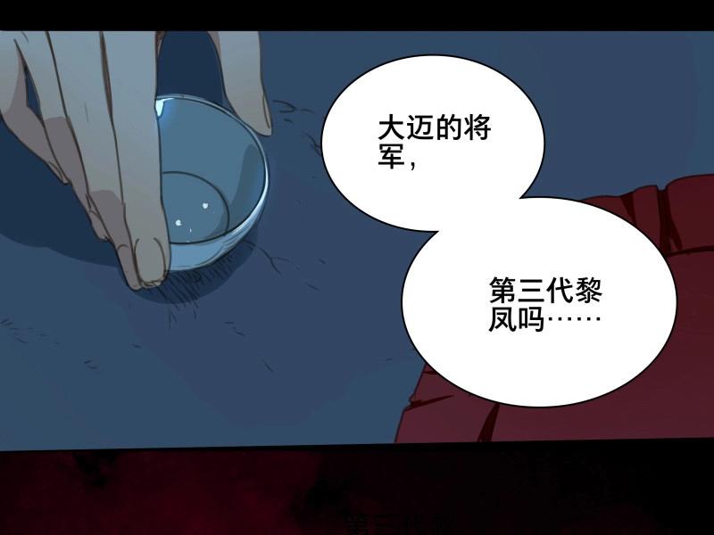 第62话 邂逅（五）(1/2)-第59话