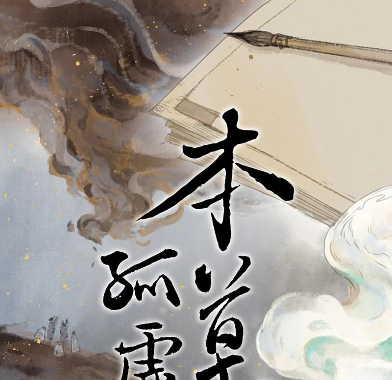 第64话 邂逅（七）(1/2)-第61话