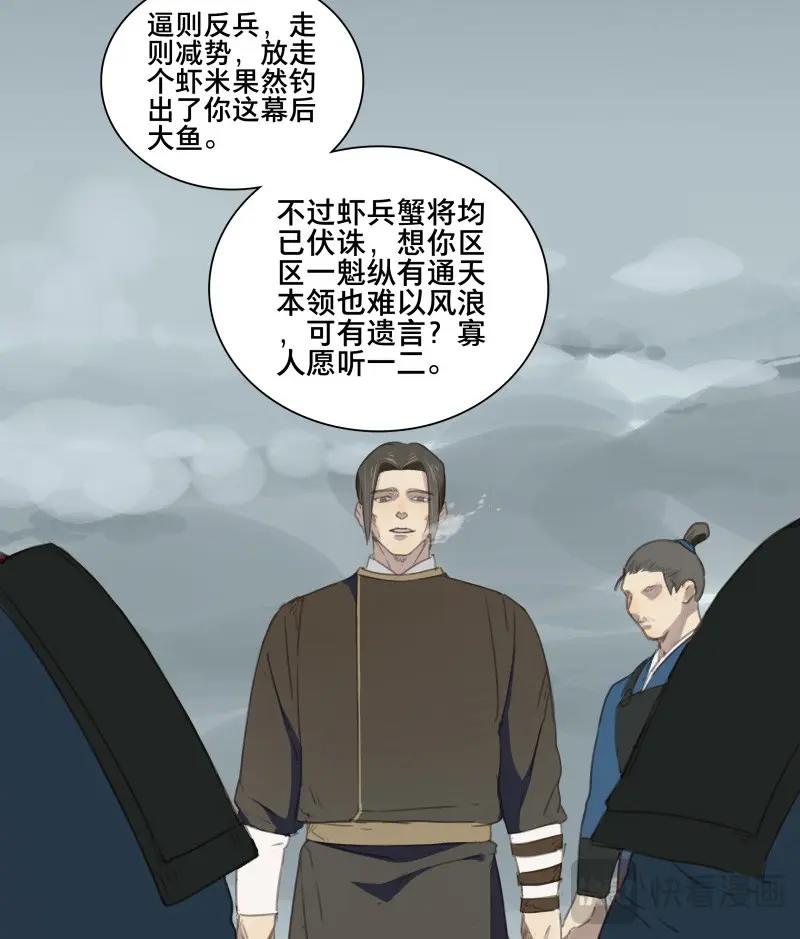 第64话 邂逅（七）(1/2)-第61话