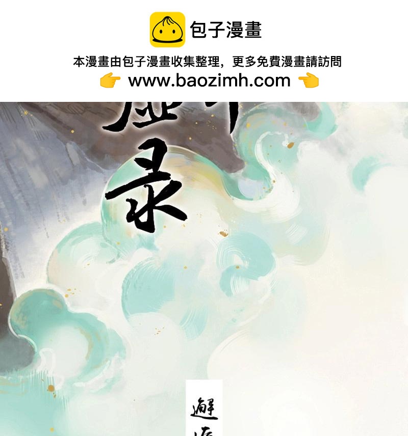 第64话 邂逅（七）(1/2)-第61话