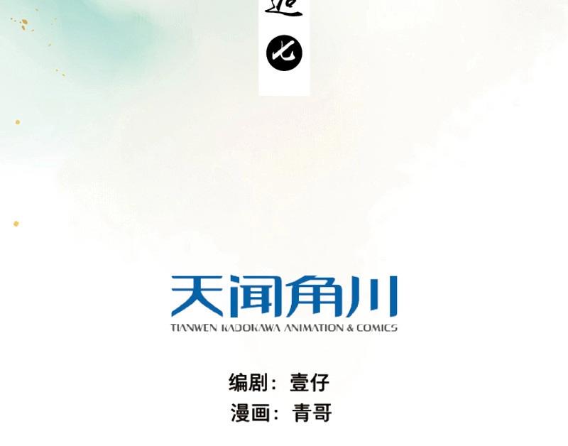 第64话 邂逅（七）(1/2)-第61话