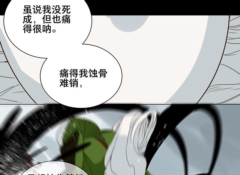 第64话 邂逅（七）(1/2)-第61话