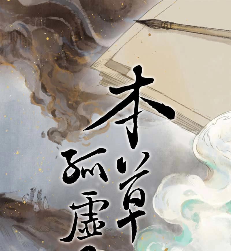第66话 情局（二）-第63话