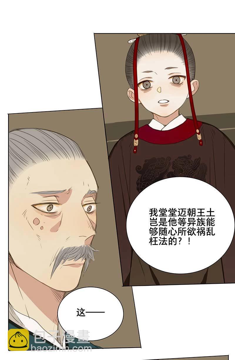 第66话 情局（二）-第63话