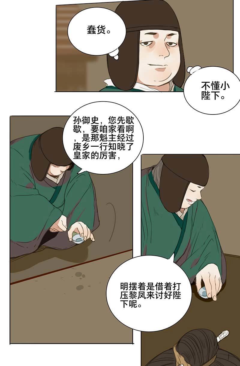 第66话 情局（二）-第63话