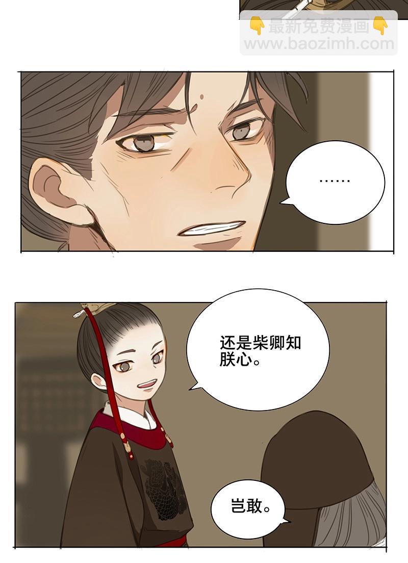 第66话 情局（二）-第63话
