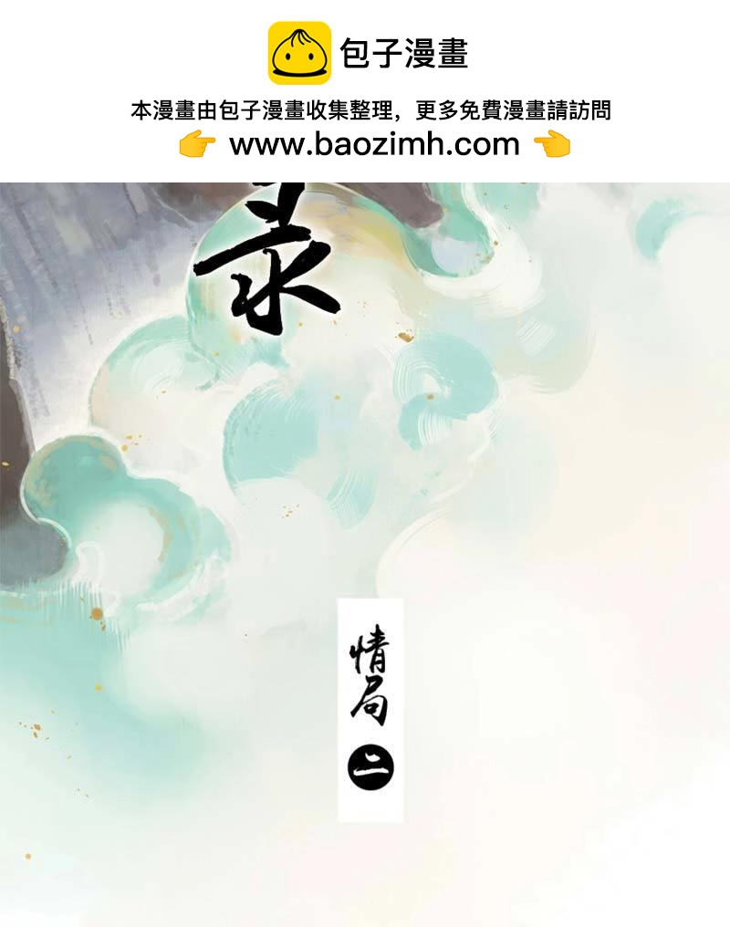 第66话 情局（二）-第63话
