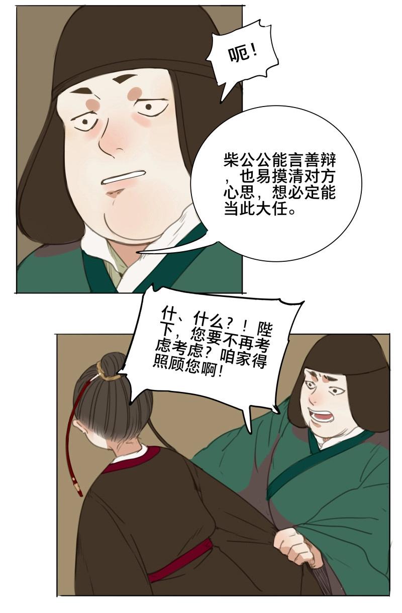 第66话 情局（二）-第63话