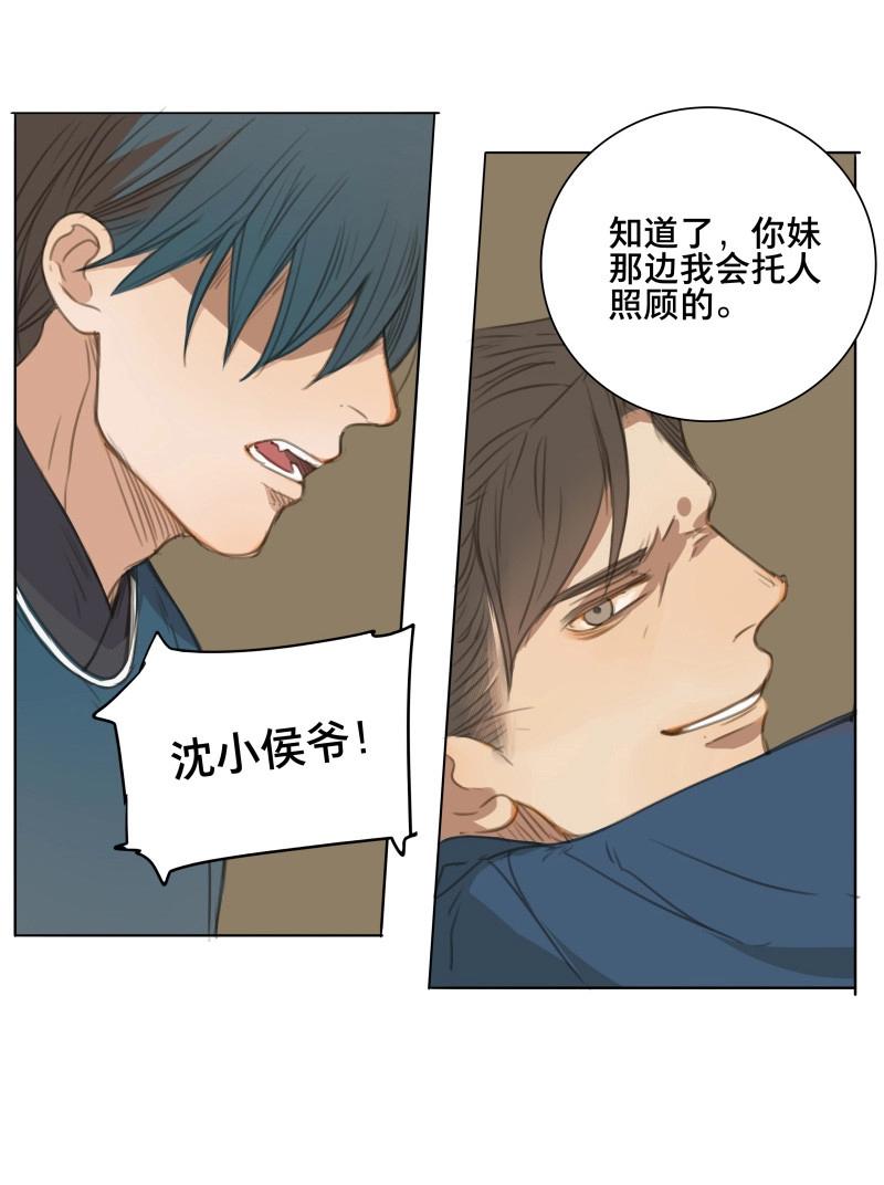第66话 情局（二）-第63话