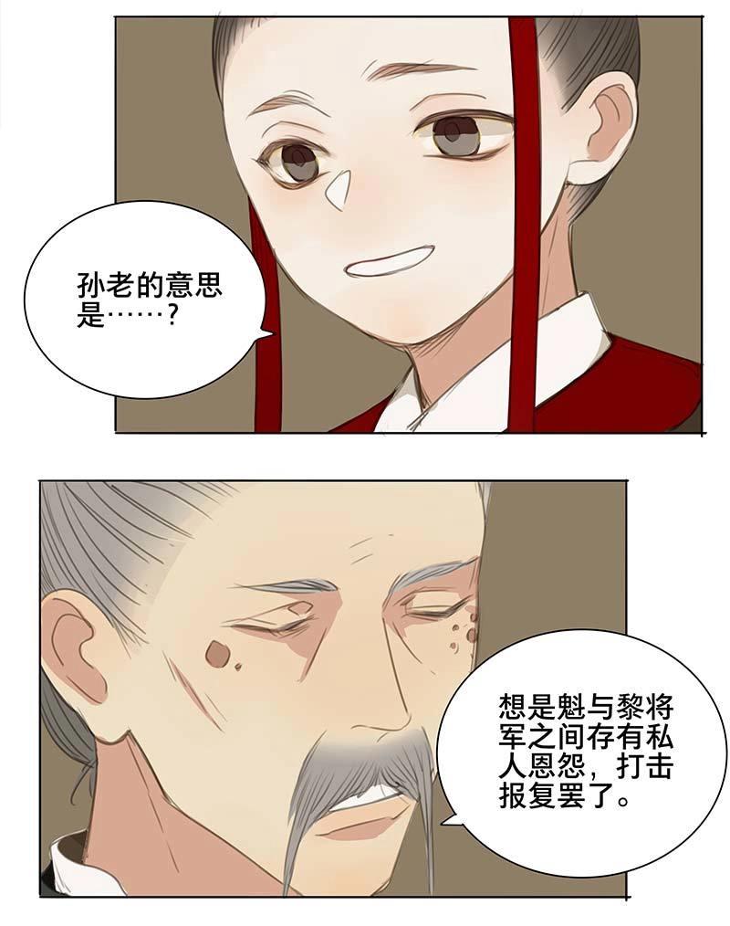 第66话 情局（二）-第63话