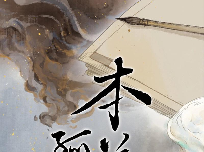 第68话 情局（四）-第65话