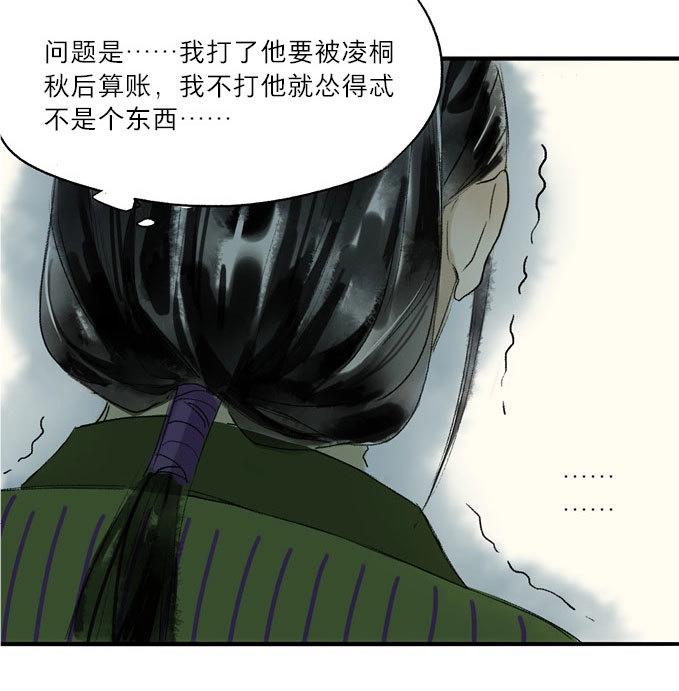 第7话 废乡初探（一）-第7话